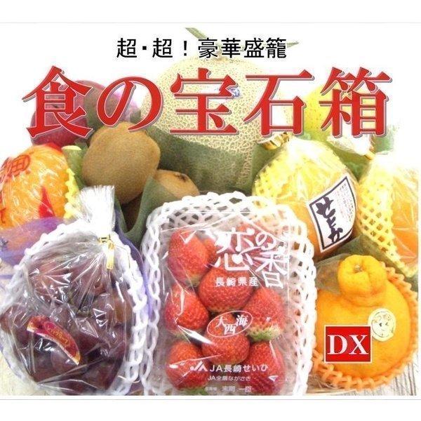 果物ギフト フルーツ盛り合わせ 食の宝石箱【DX-ゴールド 果物ギフト フルーツ盛り合わせ 食の宝石箱【DX-ゴールド