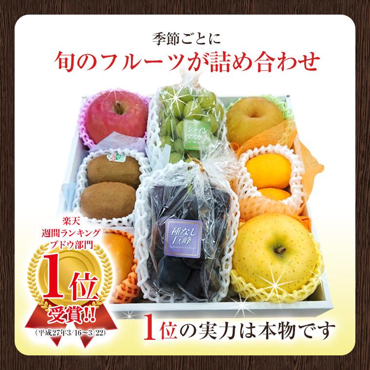 果物ギフト 食の宝石箱【Ａ-2】  特選果物ギフト７〜８種 化粧箱  バレンタイン お誕生日 内祝 お供え プレゼント お返し ゴルフ 景品 人気商品 爆買 |  | 07
