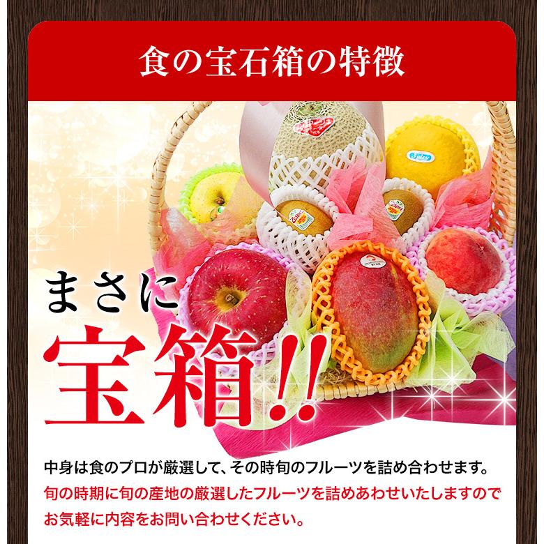 御年賀 果物ギフト 食の宝石箱 【セレモニーバスケット】 旬のフルーツ 詰め合わせ お誕生日 御歳暮 お供 お祝 内祝 メロン 手持ち付き籠に入っています。 |  | 02