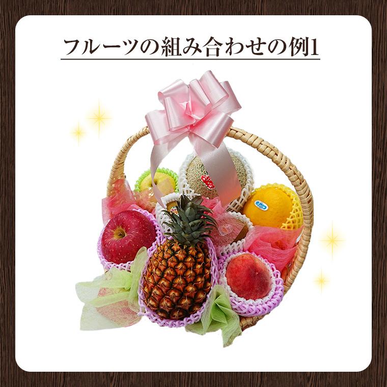 御年賀 果物ギフト 食の宝石箱 【セレモニーバスケット】 旬のフルーツ 詰め合わせ お誕生日 御歳暮 お供 お祝 内祝 メロン 手持ち付き籠に入っています。 |  | 06