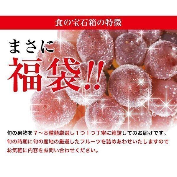 御年賀 果物ギフト 食の宝石箱 【Ａ】 特選果物ギフト８個 化粧箱 バレンタイン お供え 内祝 お誕生日 御祝 フルーツセット |  | 02