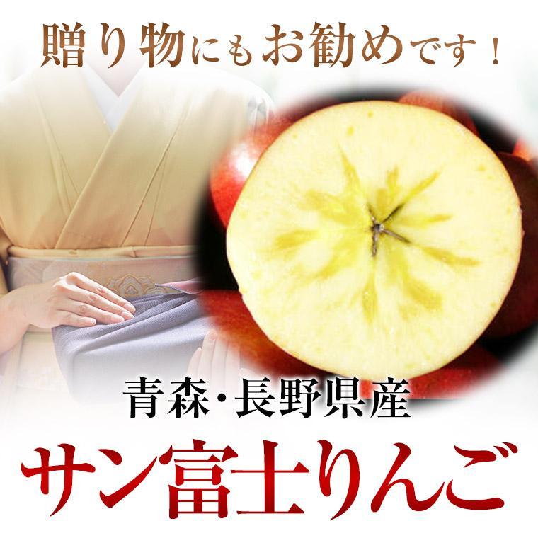 サンフジりんご約５Ｋ化粧箱　青森・長野産【お歳暮・贈答用に】りんご　 |  | 02