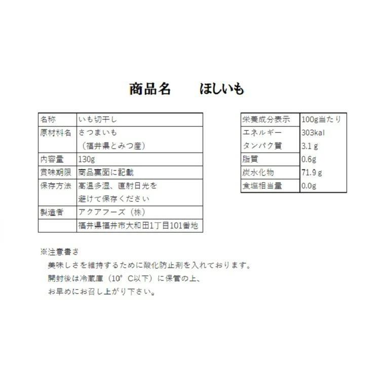 格安販売の 福井県産こだわり干しいも ふくいーも 6袋セット 紅はるかさつまいも使用 送料無料 autoreparadoraidealdoalgueirao.pt 格安販売の 福井県産こだわり干しいも ふくいーも 6袋セット 紅はるかさつまいも使用 送料無料 autoreparadoraidealdoalgueirao.pt