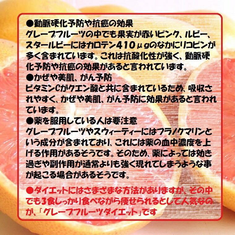 グレープフルーツ【ルビー】10個入り 健康・ダイエット・美容 : 福井