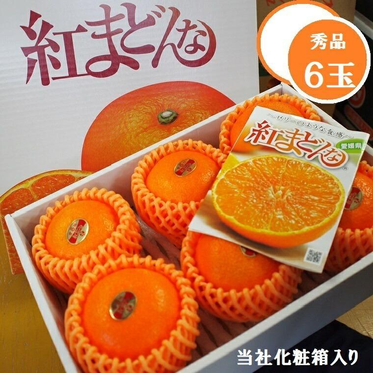 愛媛県産 紅まどんな 赤秀2Lサイズ 12個入り 化粧箱 限定1箱 愛果28号