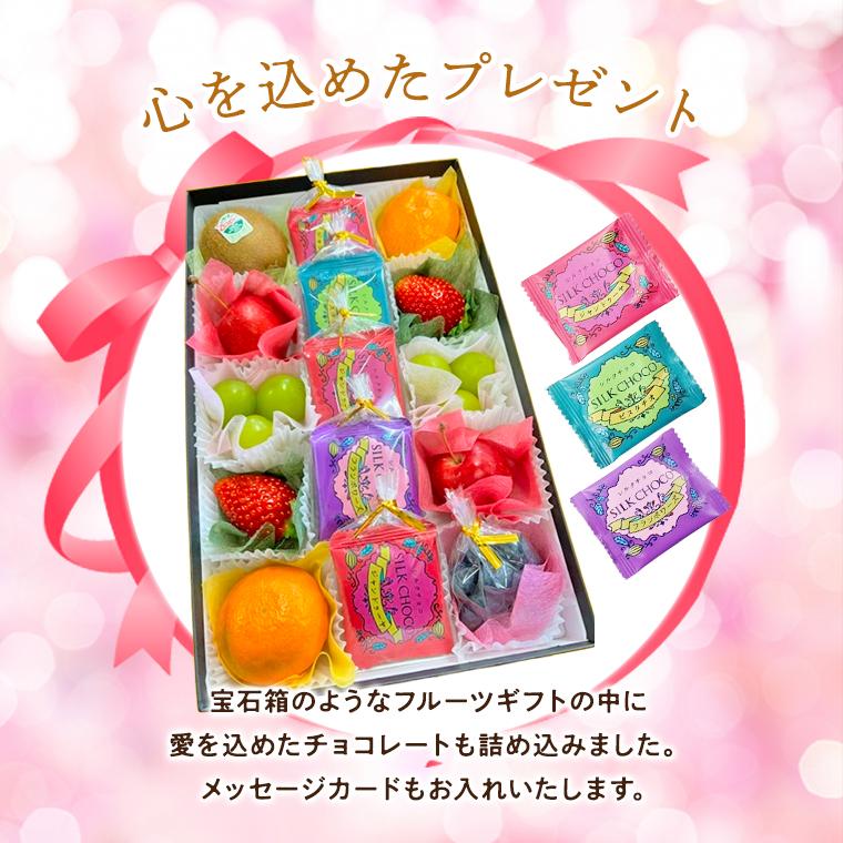 バレンタイン チョコ入り果物ギフト【フルーツジュエリーBOX１５個入りセット ブランドチョコレート2〜3種10枚入り】フルーツ チョコレート 母の日 |  | 07