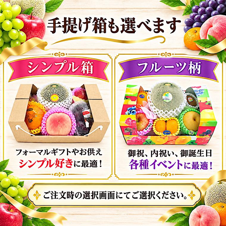 果物ギフト 食の宝石箱【Ｆ】 選べる主役フルーツ ６品入り化粧箱  メロン シャインマスカット お供 フルーツ お誕生日 御歳暮 内祝 御祝 ゴルフ 景品  熨斗対応 |  | 04