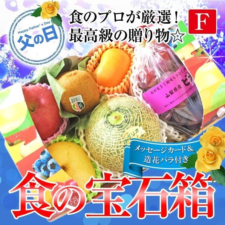 果物ギフト 食の宝石箱【F】フルーツバスケット手持ち箱 内祝 御祝 御供え :10:福井くいしんぼ市場ヤフー店 - 通販 - Yahoo!ショッピング 果物ギフト 食の宝石箱【F】フルーツバスケット手持ち箱 内祝 御祝 御供え :10:福井くいしんぼ市場ヤフー店 - 通販 - Yahoo!ショッピング