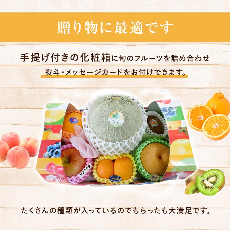 果物ギフト 食の宝石箱【Ｆ】 選べる主役フルーツ ６品入り化粧箱  メロン シャインマスカット お供 フルーツ お誕生日 御歳暮 内祝 御祝 ゴルフ 景品  熨斗対応 |  | 03