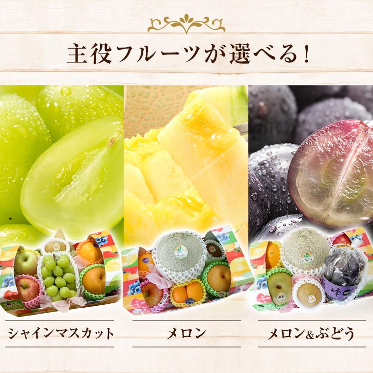 果物ギフト 食の宝石箱【Ｆ】 選べる主役フルーツ ６品入り化粧箱  メロン シャインマスカット お供 フルーツ お誕生日 御歳暮 内祝 御祝 ゴルフ 景品  熨斗対応 |  | 01