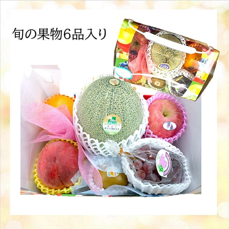 果物ギフト 食の宝石箱【F】お中元 夏ギフト 敬老の日 フルーツ