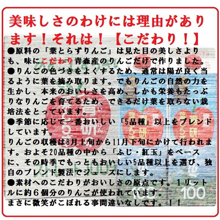 青研の葉とらずりんごジュース1L×12本入 りんごジュース 青森 りんご　 |  | 01