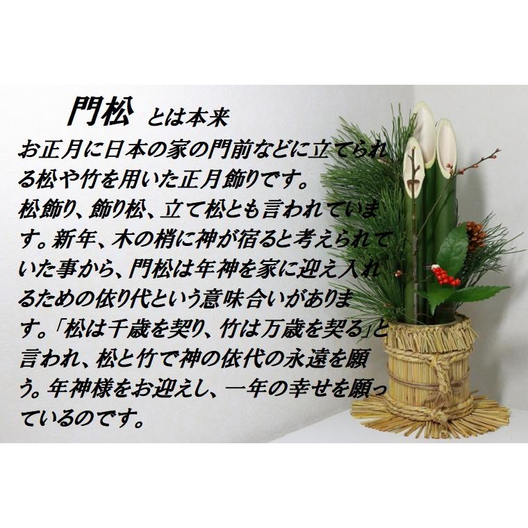 お正月飾り＊門松　大＊室内用１個　高さ４０ｃｍ　縁起飾り 床の間飾り・縁起物・玄関飾り・ミニ門松・門松・自宅用 会社 しめ飾り 室内飾り 正月飾り |  | 01