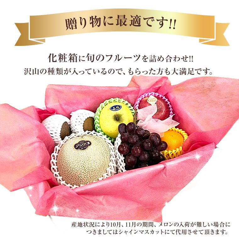 フルーツ ギフト 果物 ギフト 【食の宝石箱E メロン入り5−7品化粧箱】送料無料 ホワイトデー ボックス ギフト フルーツ 詰め合わせ 内祝い プレゼント 誕生日 |  | 02