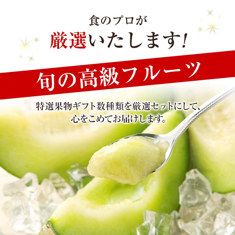 フルーツ ギフト 果物 ギフト 【食の宝石箱E メロン入り5−7品化粧箱】送料無料 ホワイトデー ボックス ギフト フルーツ 詰め合わせ 内祝い プレゼント 誕生日 |  | 03