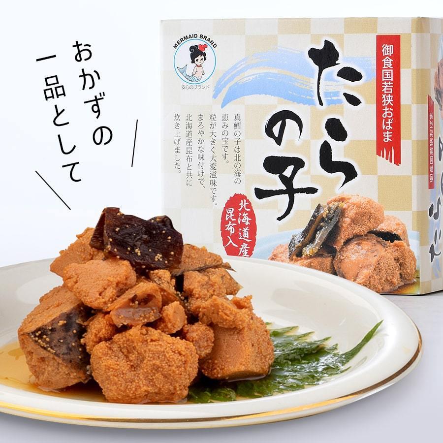たらの子味付(小)8缶 北海道産昆布入り おつまみ 缶詰 高級 ギフト