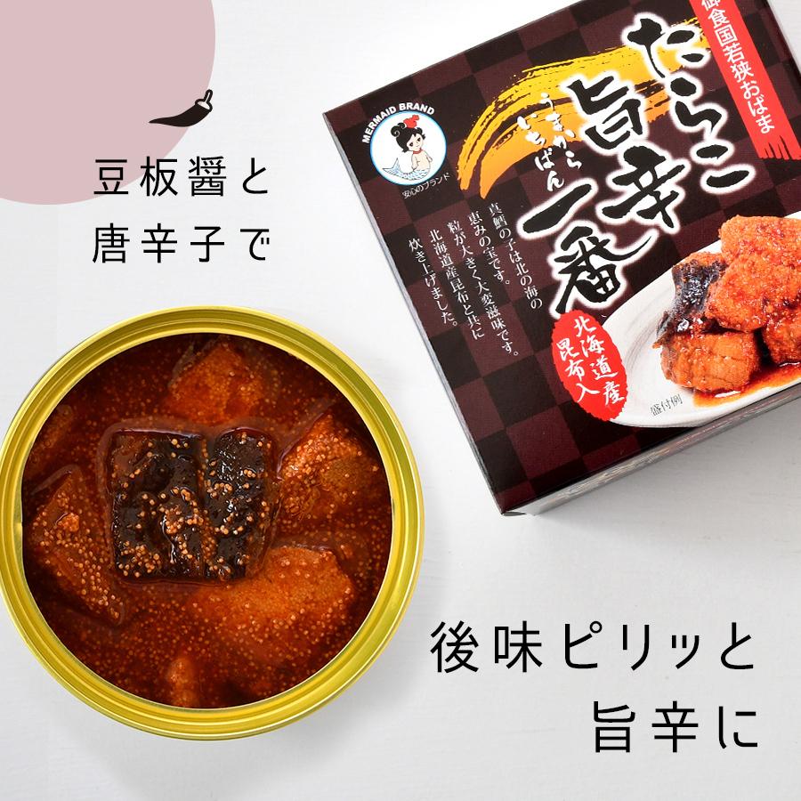 たらこ旨辛一番 小 ８缶 北海道産昆布入り おつまみ 缶詰 高級 ギフト おすすめ 真鱈の子 家飲み 福井缶詰 08 福井缶詰 通販 Yahoo ショッピング
