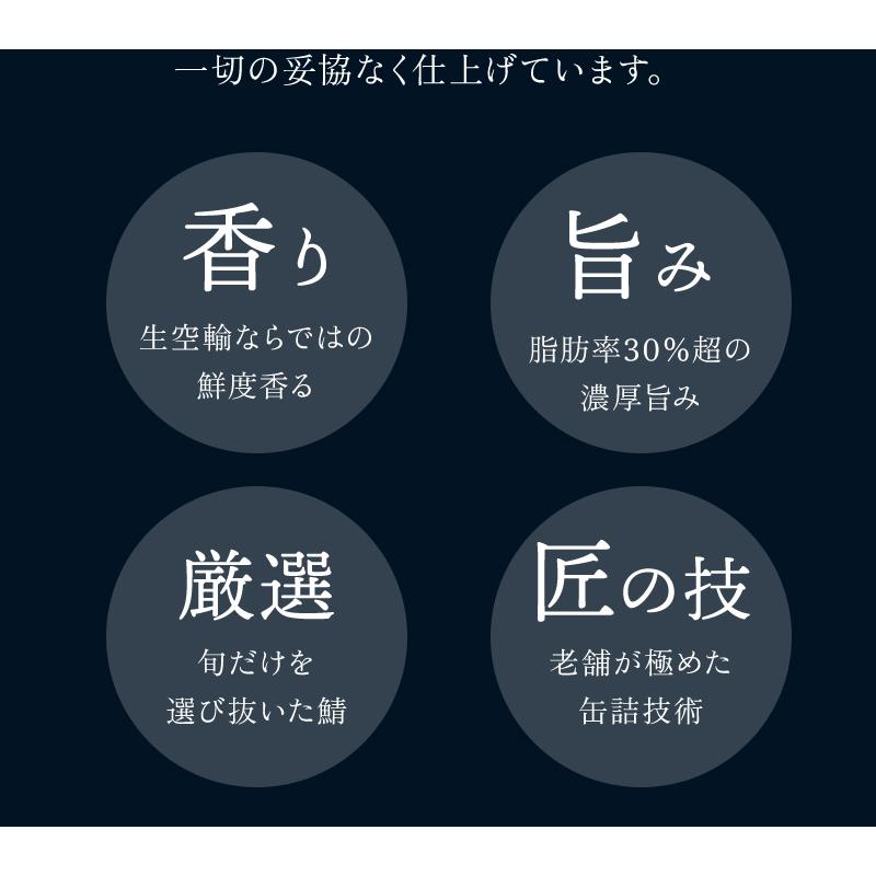 福井缶詰 復刻 鯖水煮缶詰 2缶 水煮 サバ缶 サバヌーヴォ 高級缶詰 ギフト 贈答用 ギフト プレゼント |  | 04