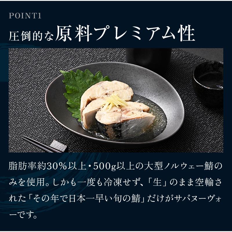福井缶詰 復刻 鯖水煮缶詰 2缶 水煮 サバ缶 サバヌーヴォ 高級缶詰 ギフト 贈答用 ギフト プレゼント |  | 08