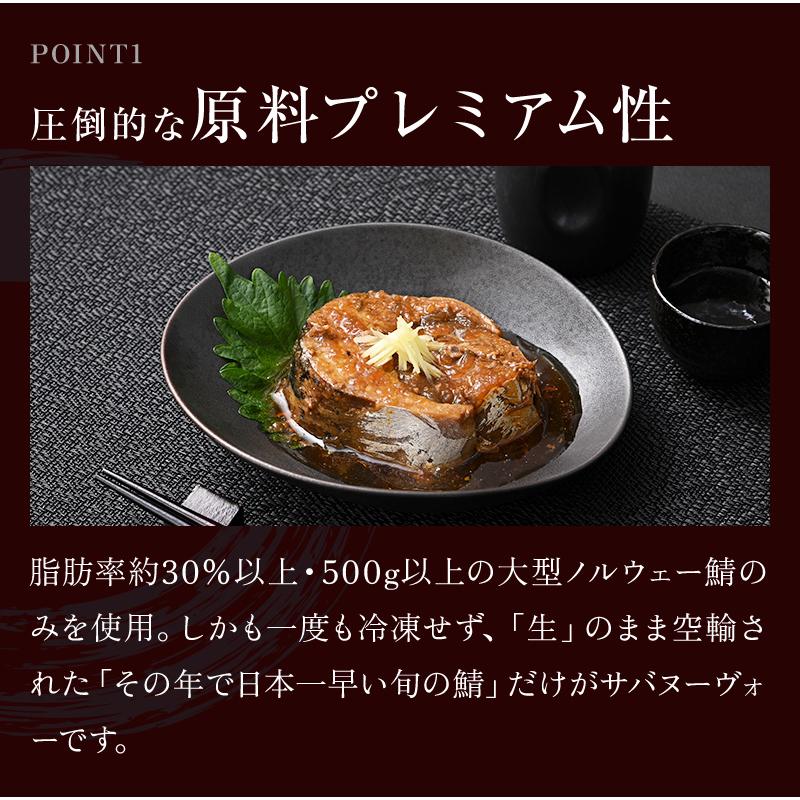 福井缶詰 復刻 鯖味付缶詰(唐辛子入り) 2缶 水煮 サバ缶 サバヌーヴォ 高級缶詰 ギフト 贈答用 ギフト プレゼント　 |  | 07