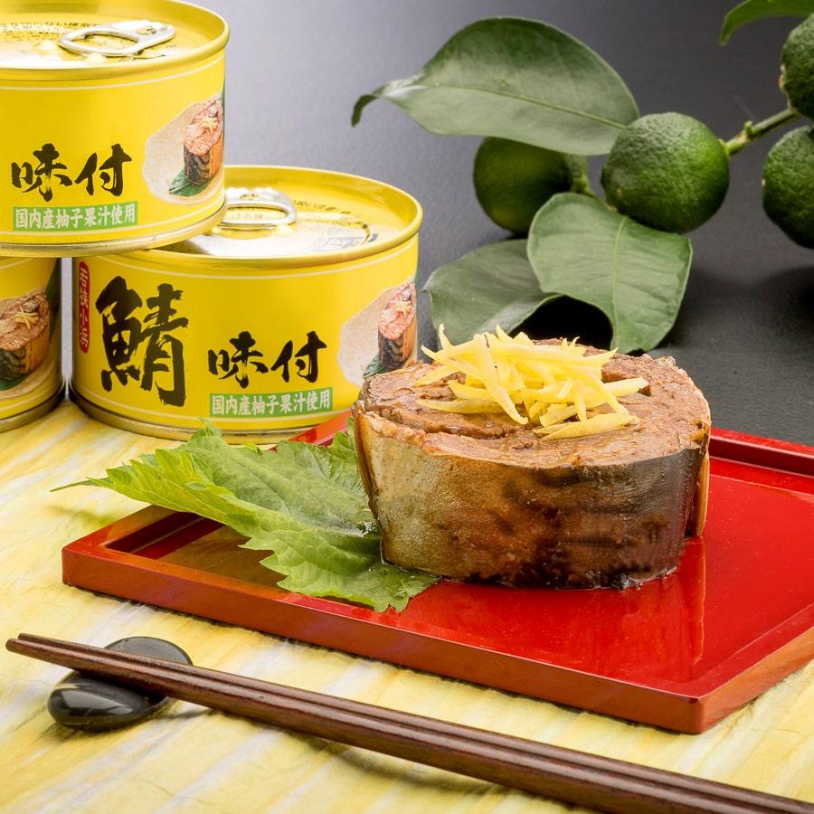 鯖缶 鯖味付缶詰（柚子果汁）24缶 缶詰 高級 サバ缶 家飲み おつまみ