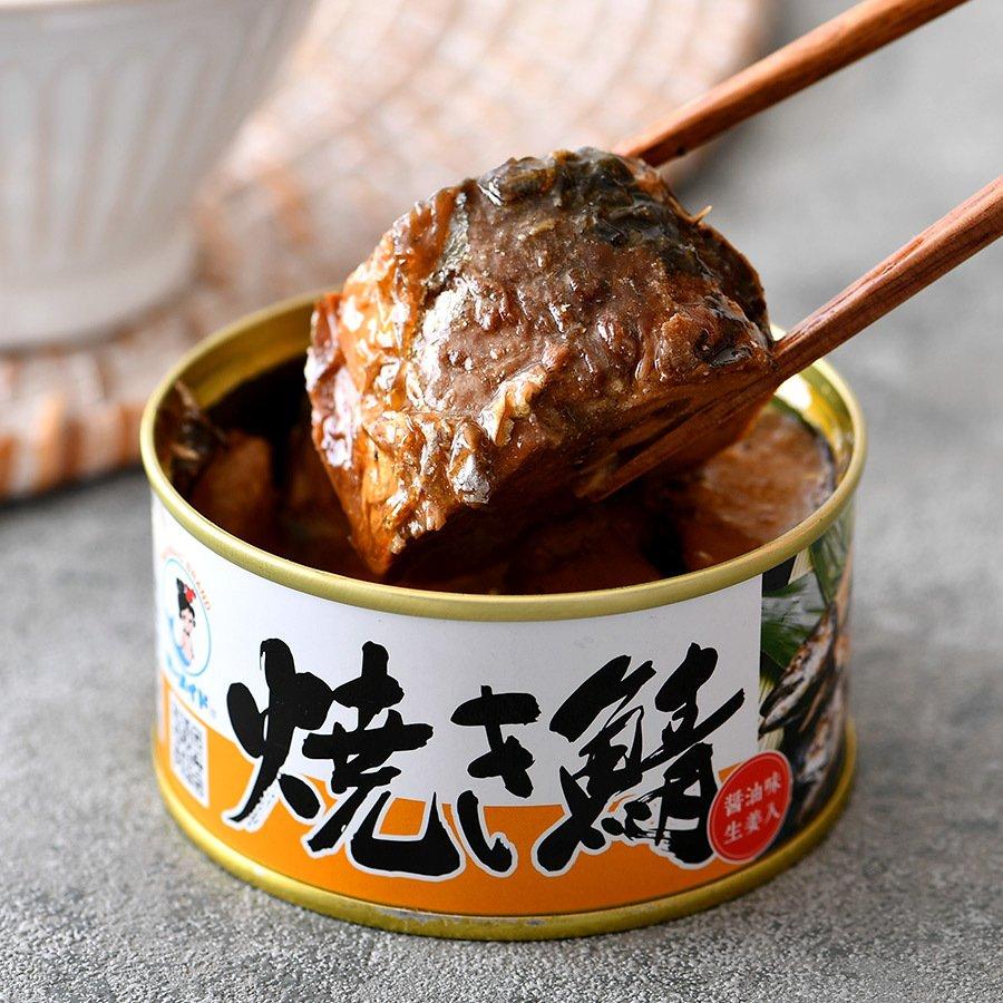 焼き鯖缶詰 醤油味生姜入 6缶 高級 サバ缶 非常食 おすすめ 贅沢 家