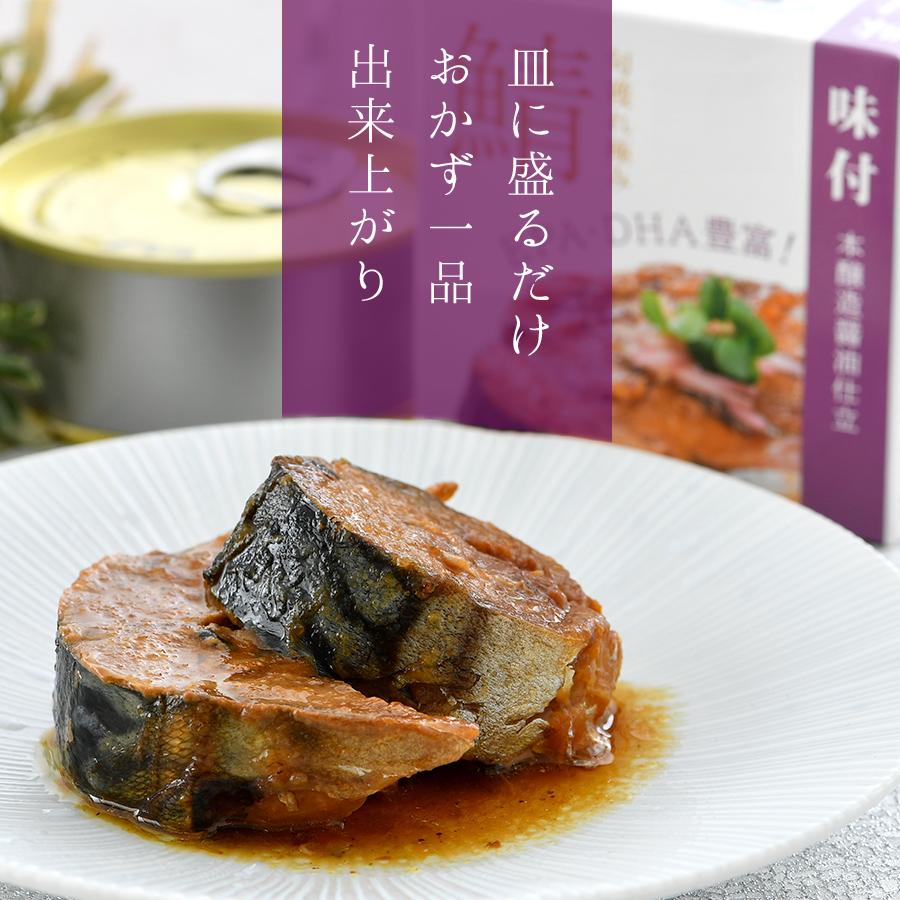 福井缶詰 鯖缶 旬獲れ極み鯖 味付（90g）２４缶 醤油 高級 サバ缶 家飲み ギフト |  | 03