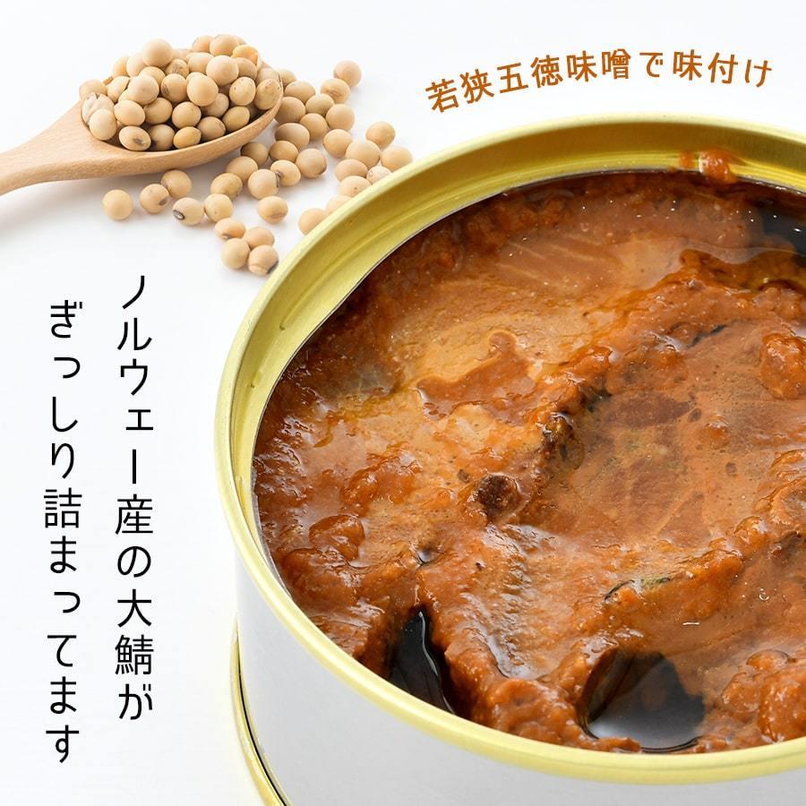 福井缶詰 鯖缶 旬獲れ極み鯖 味噌煮(90g)24缶 高級 サバ缶 福井缶詰 鯖缶 旬獲れ極み鯖 味噌煮(90g)24缶 高級 サバ缶
