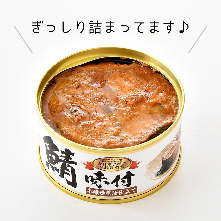 鯖缶 味付醤油仕立て ２４缶 缶詰 高級 サバ缶 非常食 おすすめ リピート続出 ノルウェー産 福井缶詰 |  | 01