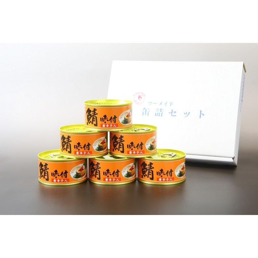 鯖缶 味付（唐辛子入）6缶 缶詰 高級 サバ缶 非常食 おすすめ