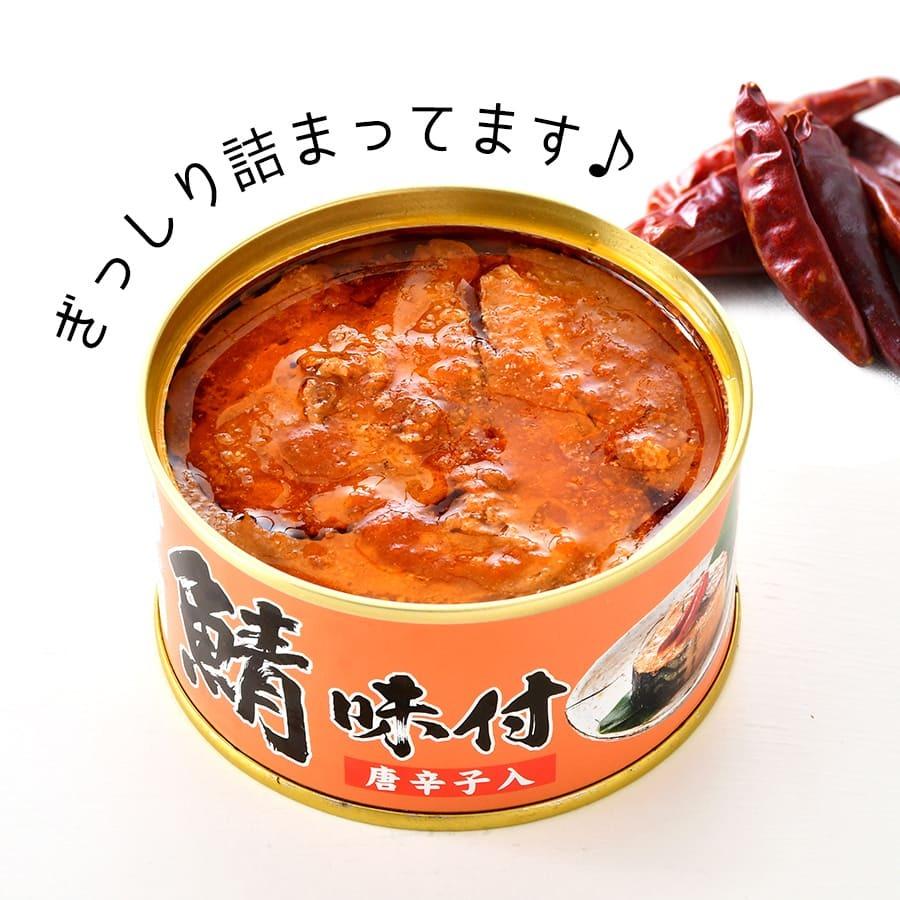 鯖缶 味付（唐辛子入）２４缶 缶詰 高級 サバ缶 非常食 おすすめ ノルウェー産 福井缶詰 |  | 01