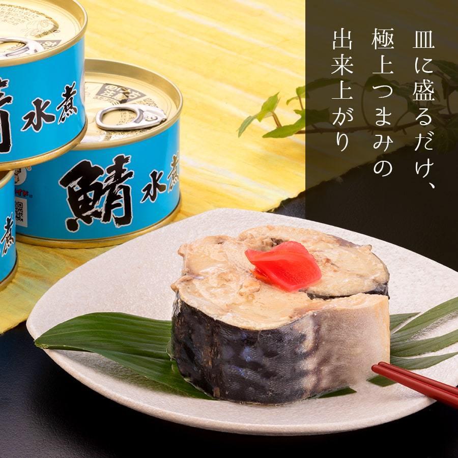 福井缶詰 鯖缶 水煮 6缶 缶詰 高級 サバ缶 おつまみ 缶つま 家飲み つま缶 缶詰め セット ギフト 非常食 おすすめ 魚 ノルウェー産｜fukuican｜05