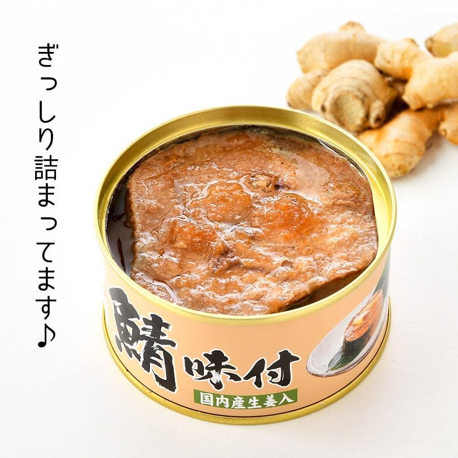 鯖缶 鯖味付缶詰（生姜入）６缶 おつまみ 缶詰 高級 サバ缶 家飲み ノルウェー産 福井缶詰 |  | 01