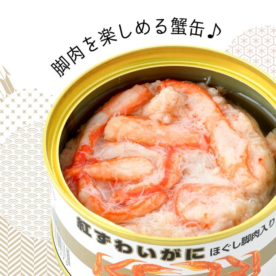 贈答用カニ6缶詰合せギフトセット（A）ずわいがに脚肉100% 3缶+紅ずわいがにほぐし脚肉入り 3缶 家飲みおつまみ 高級 福井缶詰 |  | 05