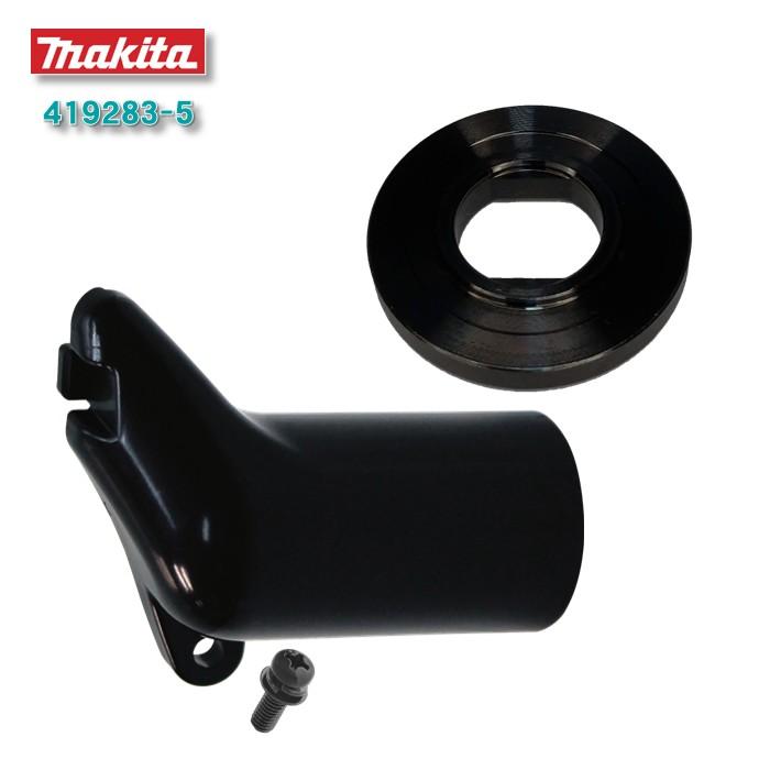マキタ（makita） 419283-5 ダストノズル ＋ 国内ブレード用内径変換