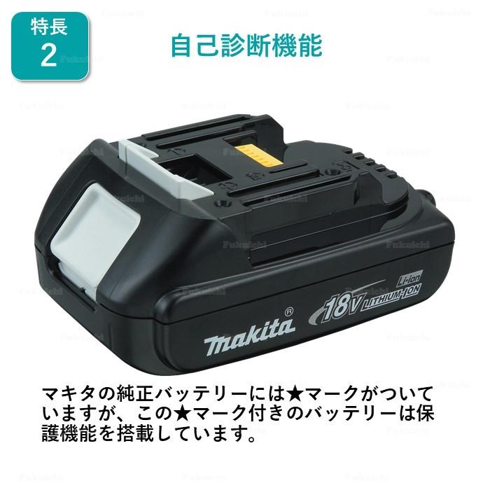 マキタ BL1815N バッテリー 2個セット 18V 純正 1.5Ah 軽量