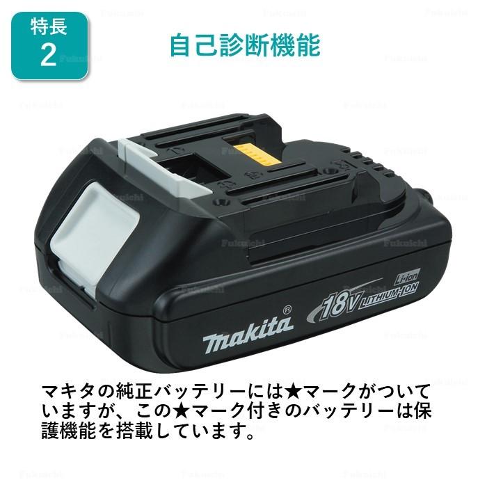 マキタ BL1815N バッテリー 18V USマキタ純正品 1.5Ah 軽量 リチウムイオン｜fukuichi-store｜03