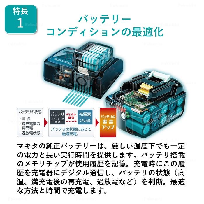 マキタ 純正 BL1850B バッテリー 18V 5.0Ah リチウムイオン アウトレット品｜fukuichi-store｜02