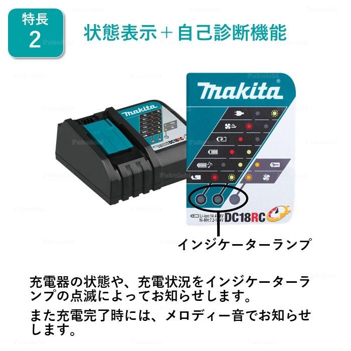 マキタ BL1820B 2.0Ah バッテリー 2個 DC18RC 急速充電器 7.2v-18v セット MAKITA リチウムイオン 純正｜fukuichi-store｜03