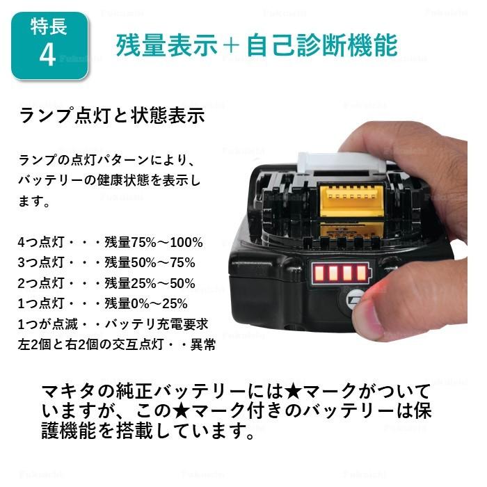 マキタ BL1820B 2.0Ah バッテリー 2個 DC18RC 急速充電器 7.2v-18v セット MAKITA リチウムイオン 純正｜fukuichi-store｜05