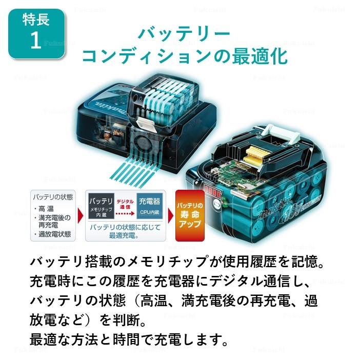 マキタ DC18RC 急速 充電器 MAKITA 純正 7.2v-18v バッテリーチャージャー｜fukuichi-store｜02