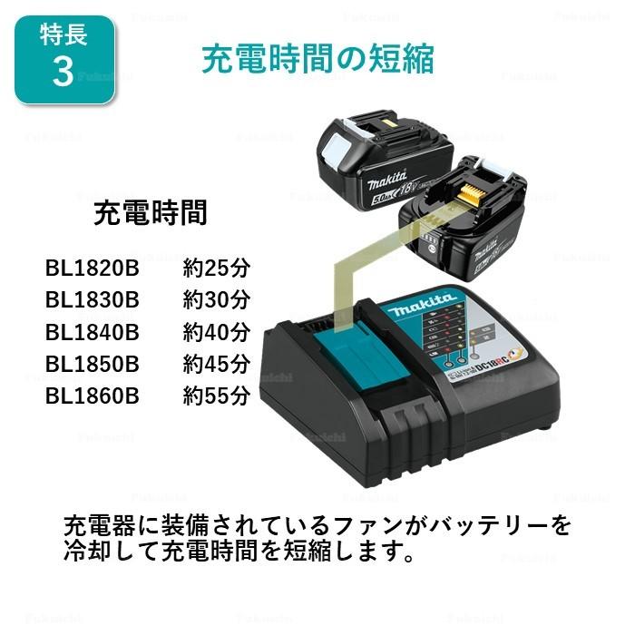 マキタ DC18RC 急速 充電器 MAKITA 純正 7.2v-18v バッテリーチャージャー｜fukuichi-store｜04