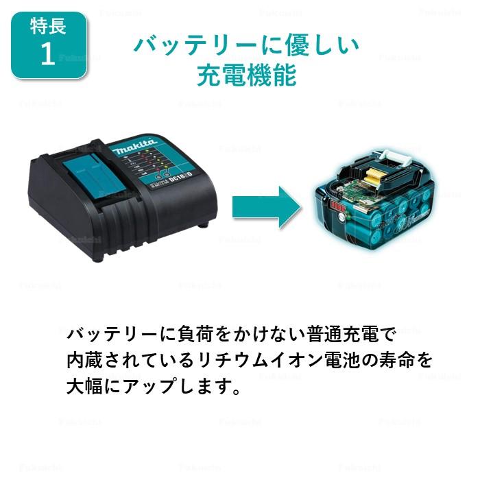 マキタ BL1815N 1.5Ah バッテリー DC18SD 充電器 7.2v-18v 2.6A セット MAKITA バッテリーチャージャー リチウムイオン 純正｜fukuichi-store｜02