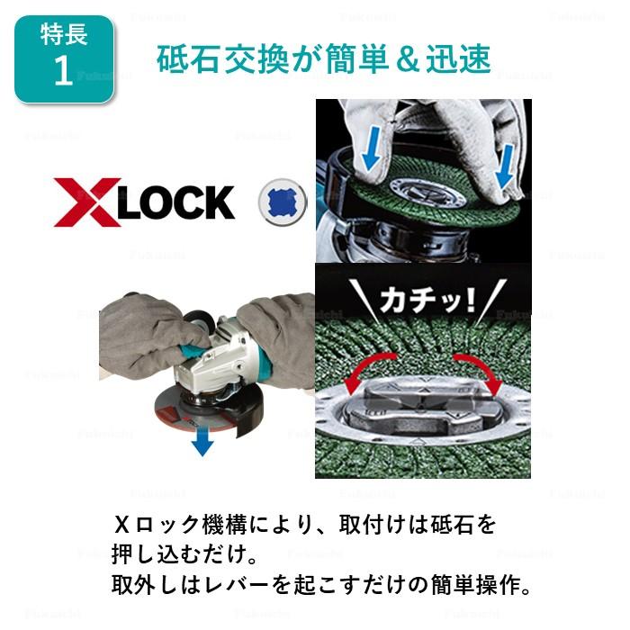マキタ（makita） XAG25Z ディスクグラインダー X-LOCK ブラシレス 18V
