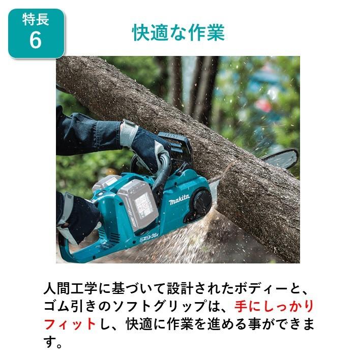 マキタ 充電式 チェンソー MUC353D 同等品 XCU03Z MAKITA 本体 マキタ 充電式 チェンソー MUC353D 同等品 XCU03Z MAKITA 本体