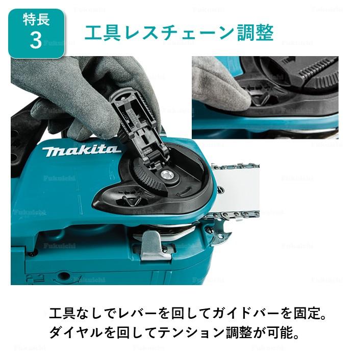 マキタ（makita） XCU04Z 充電式 チェンソー MUC353D の40cmガイドバー 
