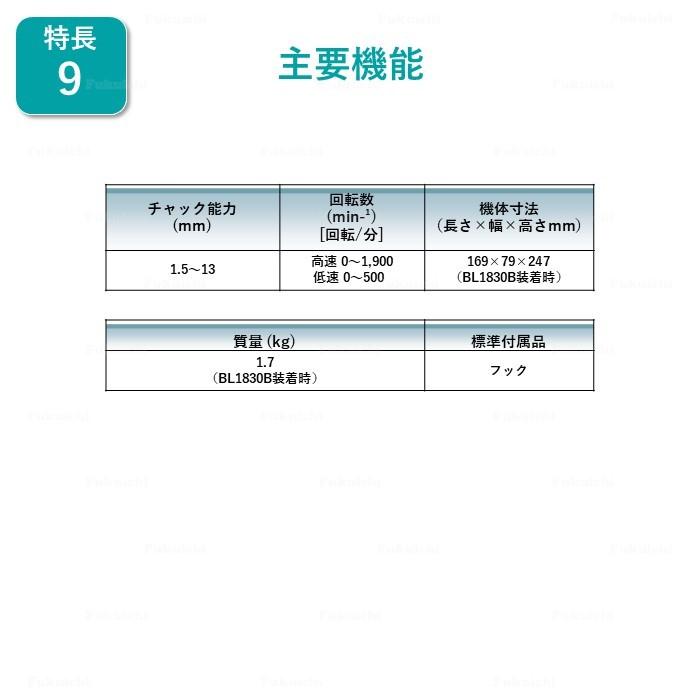 マキタ XFD13Z 電動ドリル ドライバー ブラシレス 18V 充電式 MAKITA 青 純正品 本体のみ｜fukuichi-store｜10