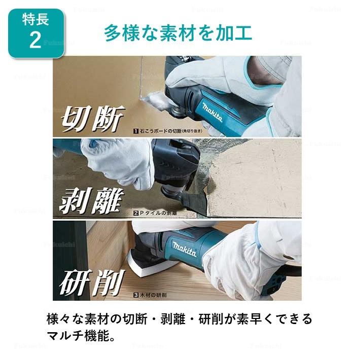 マキタ XMT03Z マルチツール 18V 充電式 MAKITA 青 純正品 本体 マキタ XMT03Z マルチツール 18V 充電式 MAKITA 青 純正品 本体