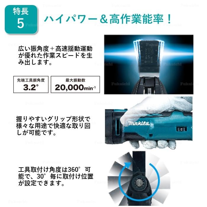 マキタ（makita） XMT03Z マルチツール 18V 充電式 青 純正品 本体のみ