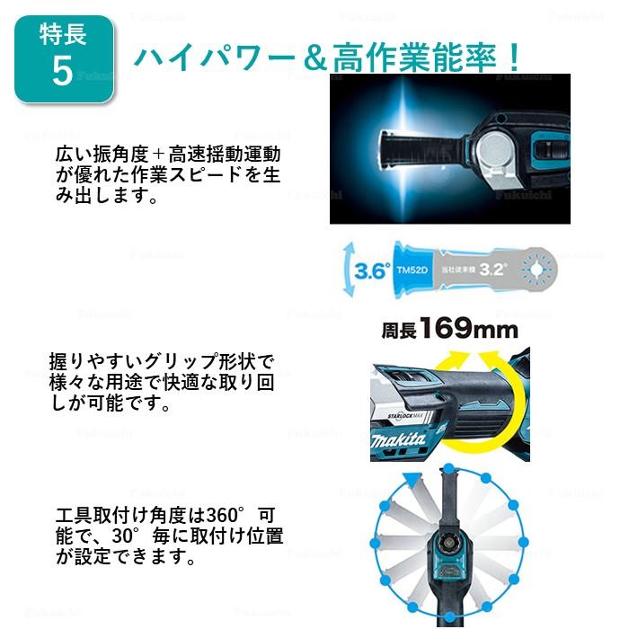 マキタ（makita） XMT04ZB マルチツール 18V 充電式 青 純正品 本体 